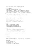 교회 목표와 강령과 요람과 조직-4