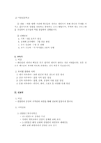 교회 목표와 강령과 요람과 조직-5