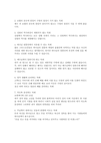 교회 목표와 강령과 요람과 조직-7
