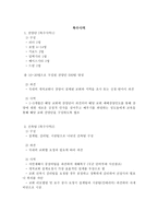 교회 목표와 강령과 요람과 조직-8
