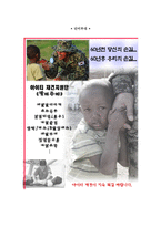 교회 목표와 강령과 요람과 조직-9