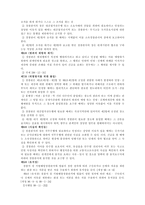 경찰관직무집행법상 위법한 즉시강제의 피해사례와 구제방안 직무집행법 의의 직무-5