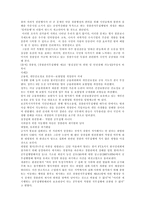 경찰관직무집행법상 위법한 즉시강제의 피해사례와 구제방안 직무집행법 의의 직무-9