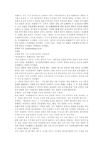 경찰관직무집행법상 위법한 즉시강제의 피해사례와 구제방안 직무집행법 의의 직무-10