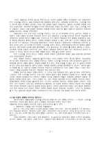 영화 장르 분석 - 로맨틱 코미디에 대하여-2
