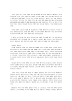 설교학 시연 - Why me 시편 37편 1-9절-4