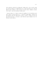 설교학 시연 - Why me 시편 37편 1-9절-6