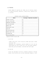 각국의 경찰채용과정과 우리나라와의 비교고찰 경찰공무원 목적 영국-8