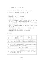 각국의 경찰채용과정과 우리나라와의 비교고찰 경찰공무원 목적 영국-14