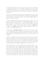 데이비드 크로넨버그의 비디오드롬 고어와 초현실주의 그리고 포르노그래피-2