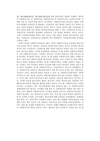 우리나라 사회복지시설평가의 문제점과 개선방안-2
