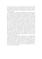 우리나라 사회복지시설평가의 문제점과 개선방안-3