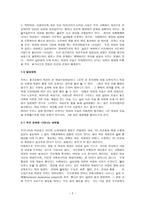 TV광고속여성 레포트-2