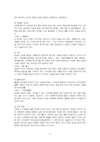 TV광고속여성 레포트-4