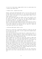 TV광고속여성 레포트-6