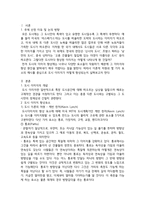 도시와 문화콘텐츠 도시의 이미지-2