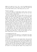 도시와 문화콘텐츠 도시의 이미지-4