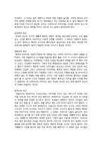 도시와 문화콘텐츠 도시의 이미지-5