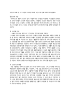 도시와 문화콘텐츠 도시의 이미지-6