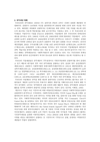 공익재단 이론-7