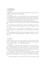 공익재단 이론-8