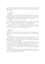 공익재단 이론-9