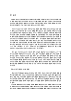 공익재단 이론-10