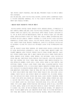 무기거래 arms trade 팔뚝 거래-14
