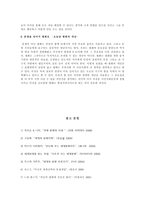 무기거래 arms trade 팔뚝 거래-19