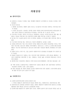 심리검사 및 실습-2