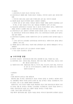 심리검사 및 실습-3