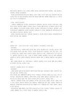 심리검사 및 실습-4