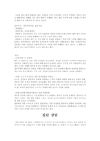 심리검사 및 실습-5