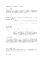 심리검사 및 실습-6