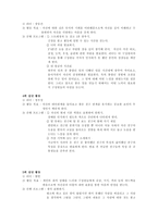 심리검사 및 실습-7