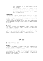 심리검사 및 실습-9