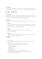 심리검사 및 실습-10