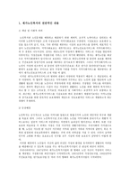 재가노인복지 가정 봉사원-2