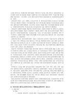 재가노인복지 가정 봉사원-5