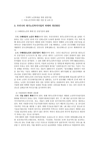 재가노인복지 가정 봉사원-8