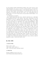 재가노인복지 가정 봉사원-16