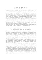 자아존중감 향상 프로그램-3