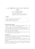 자아존중감 향상 프로그램-6