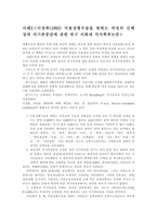 자아존중감 향상 프로그램-8