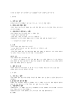 자아존중감 향상 프로그램-13