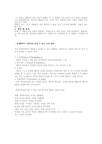 자아존중감 향상 프로그램-14