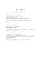 자아존중감 향상 프로그램-15