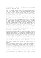 설교문 - 나를 지키시는 하나님 시편 121편 1-8절-4