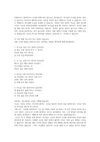 설교문 - 나를 지키시는 하나님 시편 121편 1-8절-5