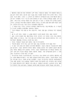 사회복지행정론 서번트 리더십-10
